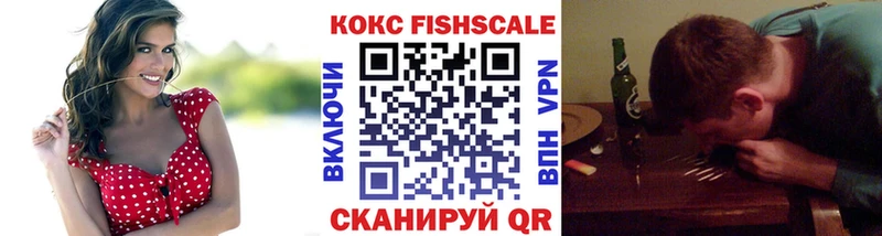 Cocaine FishScale  Гаврилов Посад 