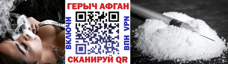 blacksprut зеркало  Гаврилов Посад  Героин афганец  где купить  
