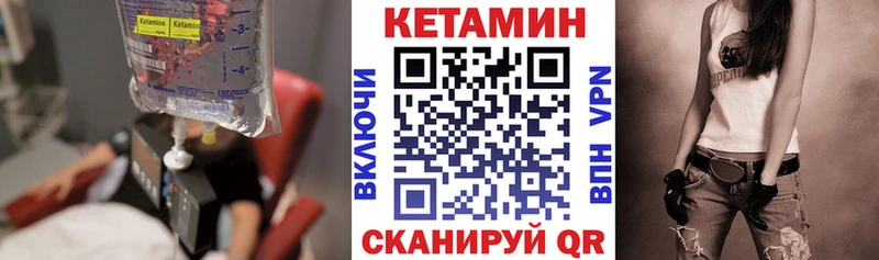 КЕТАМИН VHQ Гаврилов Посад