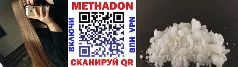 Метадон мёд  Гаврилов Посад 